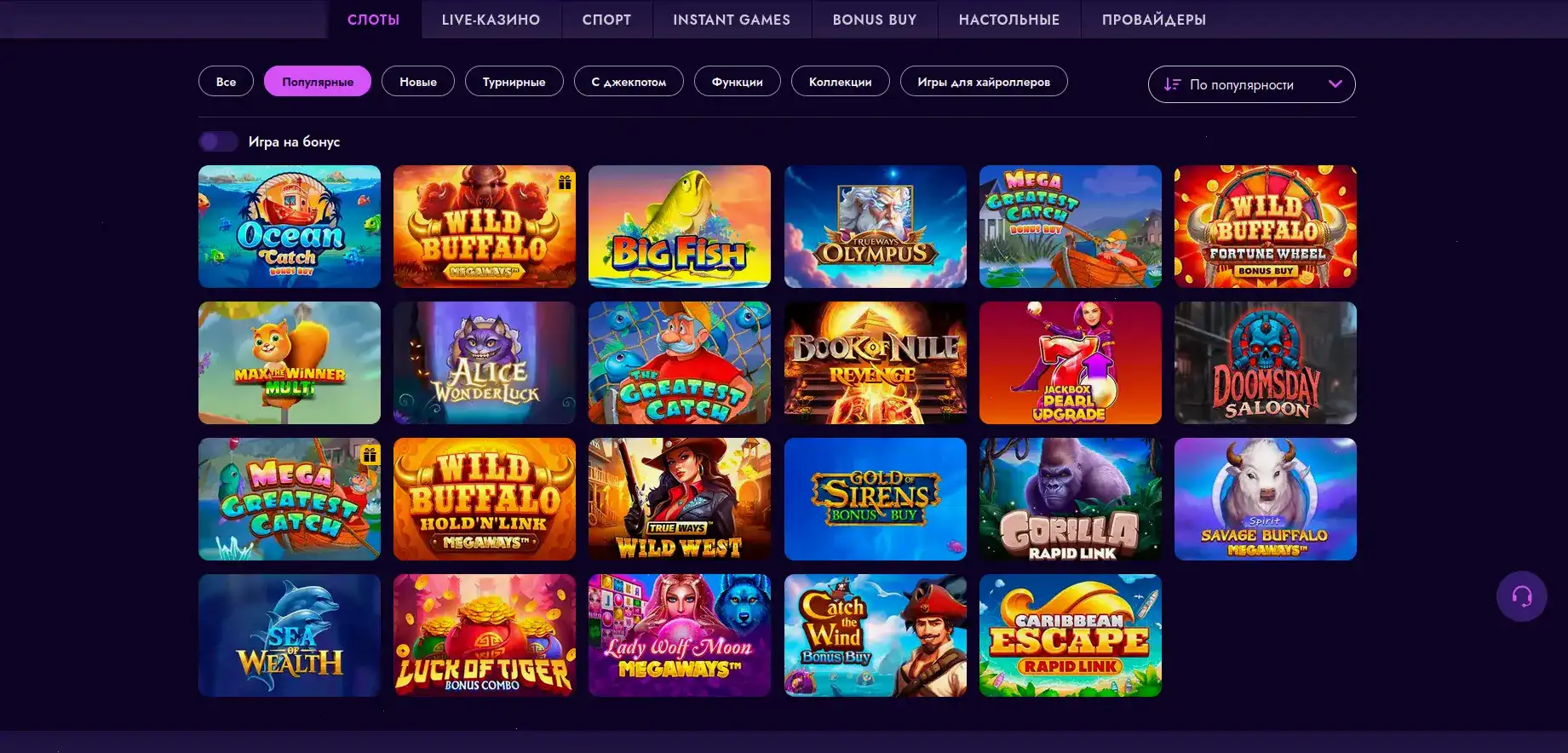 Процесс быстрой выплаты выигрыша в казино